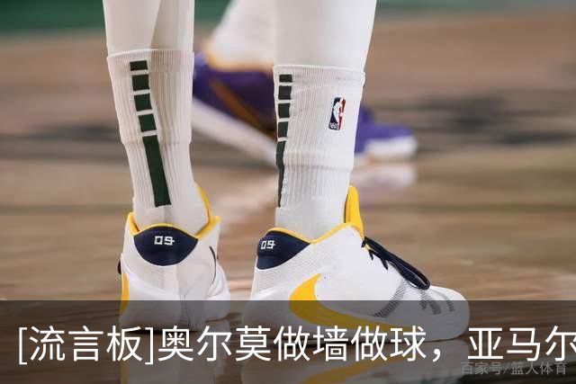 [流言板]奥尔莫做墙做球，亚马尔小角度推射被扑出